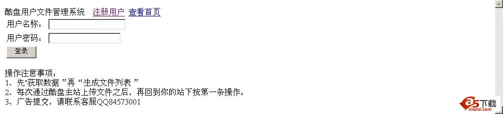 酷盘kupan个人主页程序 1.01