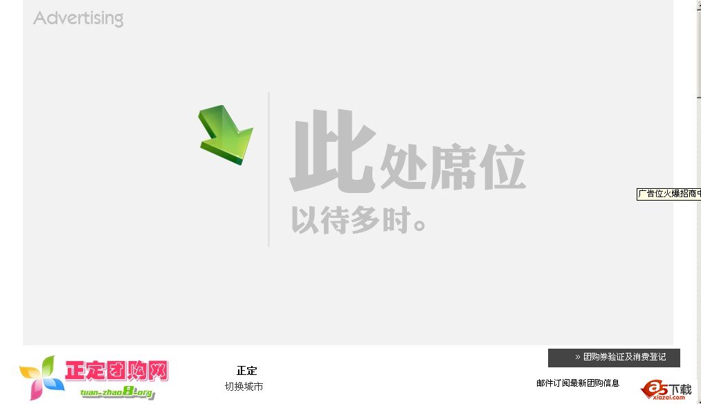 全屏收缩式广告代码