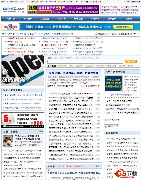 站长之家小偷程序