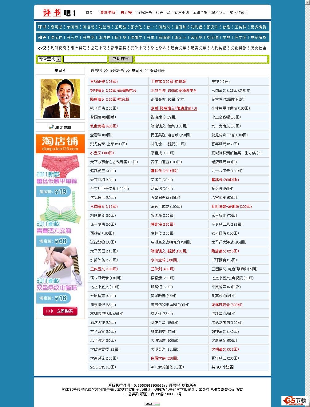 在线商城系统简洁无错版程序 V2.2
