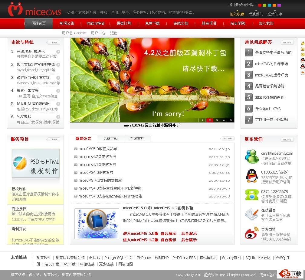 miceCMS(觅策企业网站管理系统) 集成环境版