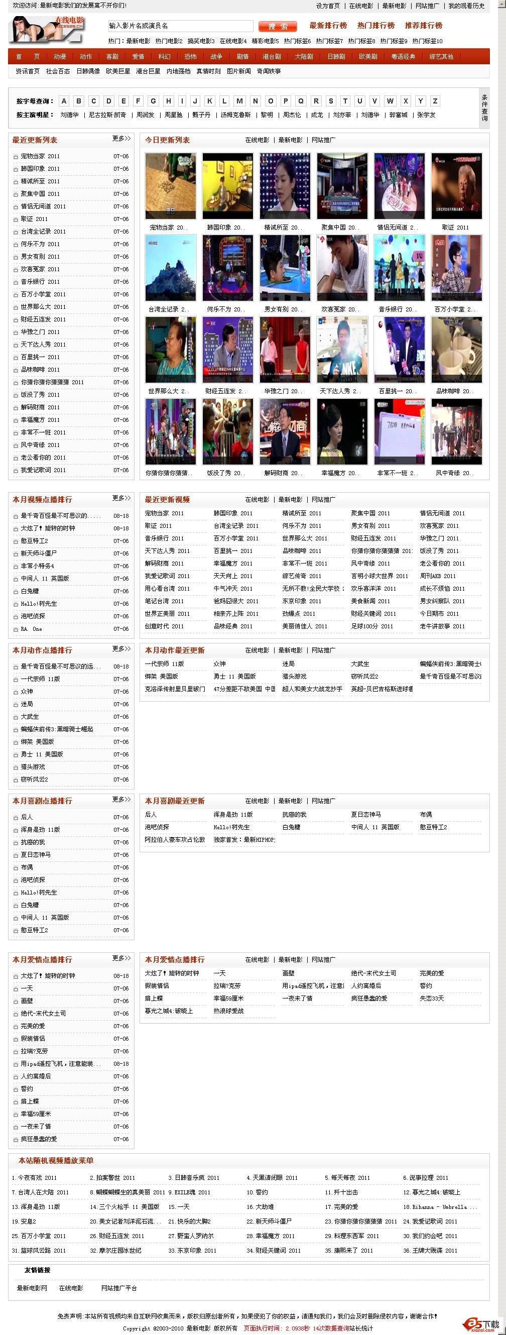 电影网站程序源码--带一键采集（加入优酷采集规则）