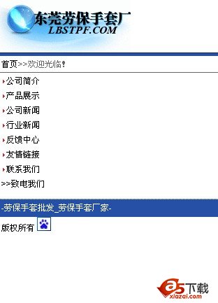 木易企业网站模板(手机站)