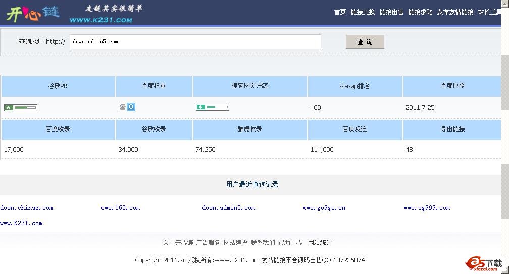 开心链友情链接平台