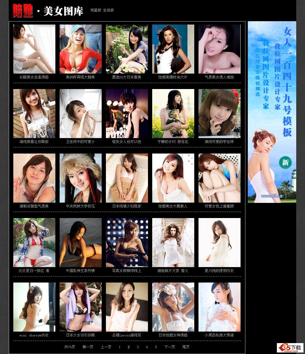 陪她美女图片小偷程序