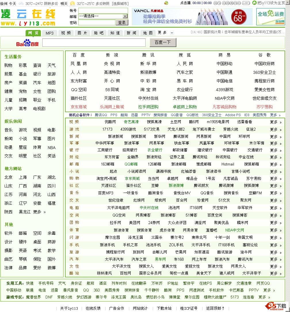 Ly113完美精仿hao123网址之家源码 2011.11.13