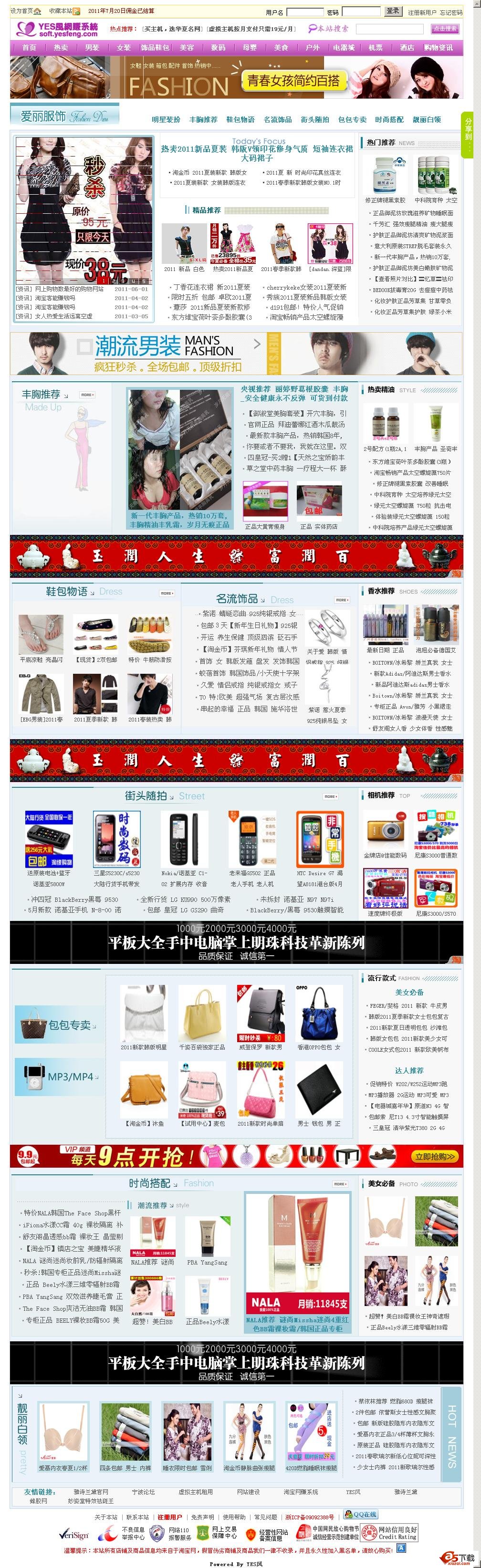 YES风淘宝客网赚系统 V7.5.1