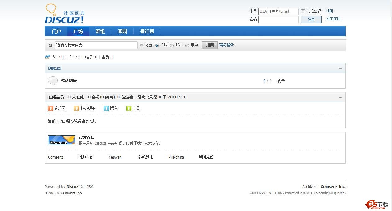 Discuz! X1.5 简体GBK R20110817