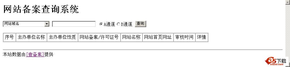 域名备案批量查询核心代码