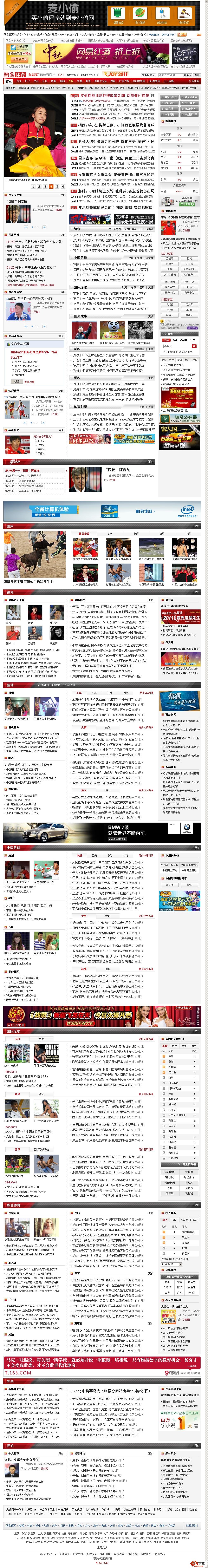 网易新闻小偷麦小偷正式版