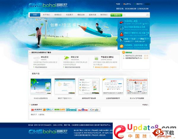 DEDECMS模板 网络服务 企业网站模板