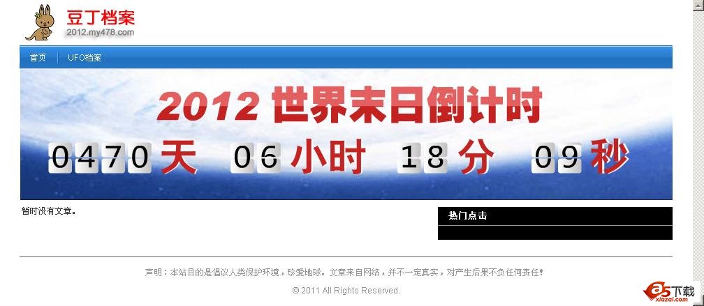 2012简单文章系统