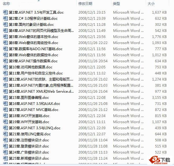 ASP.NET 3.5 开发大全