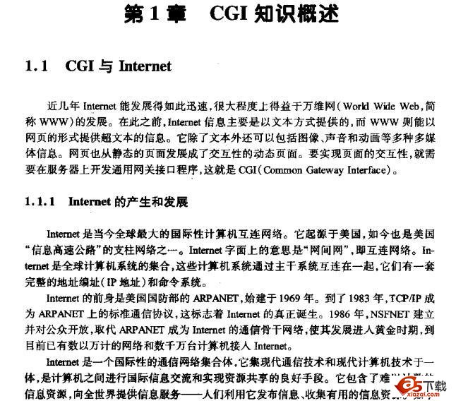 CGI技术全面接触