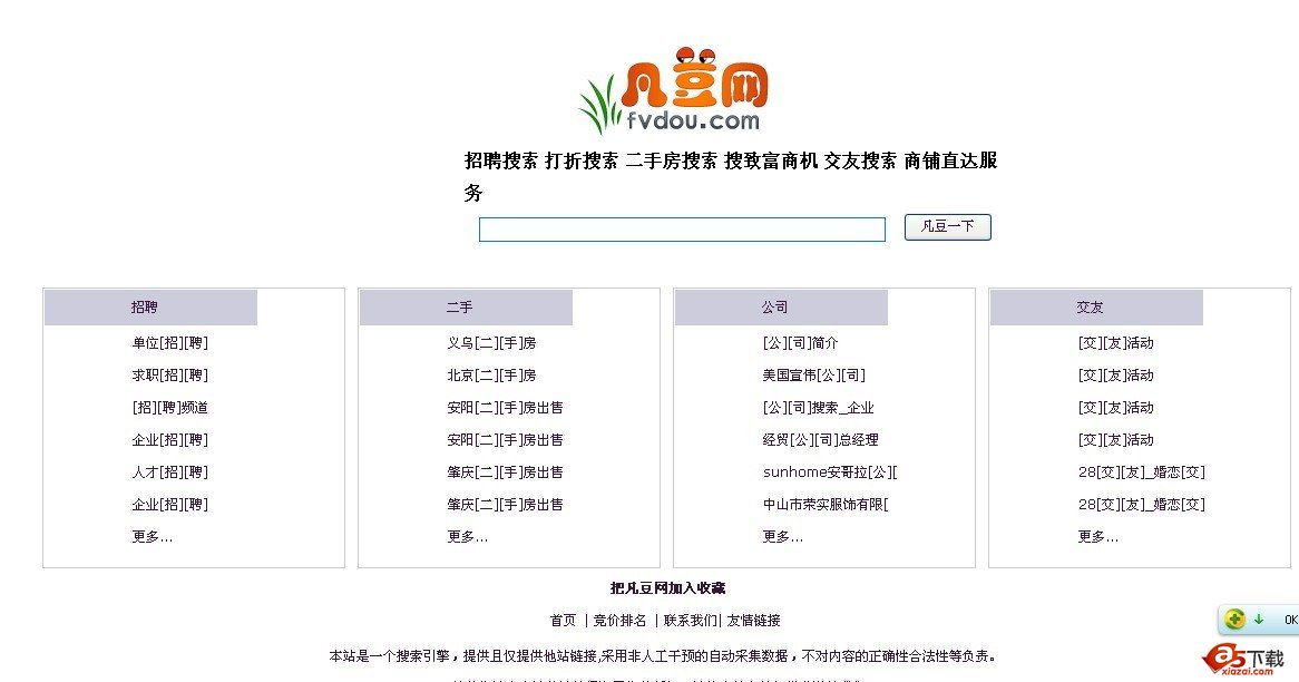 HiGo垂直搜索引擎系统开源版(基于lucence+mysql+asp.net)