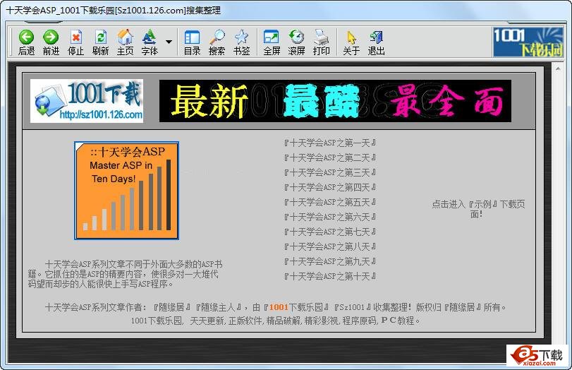 10天学会ASP编程