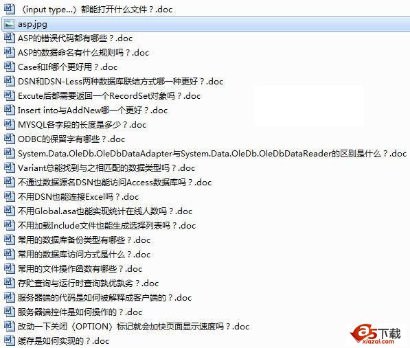 ASP与相关数据库技术高级指南(DOC)