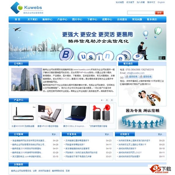 Kuwebs企业网站管理系统 V3.1.5 UTF8