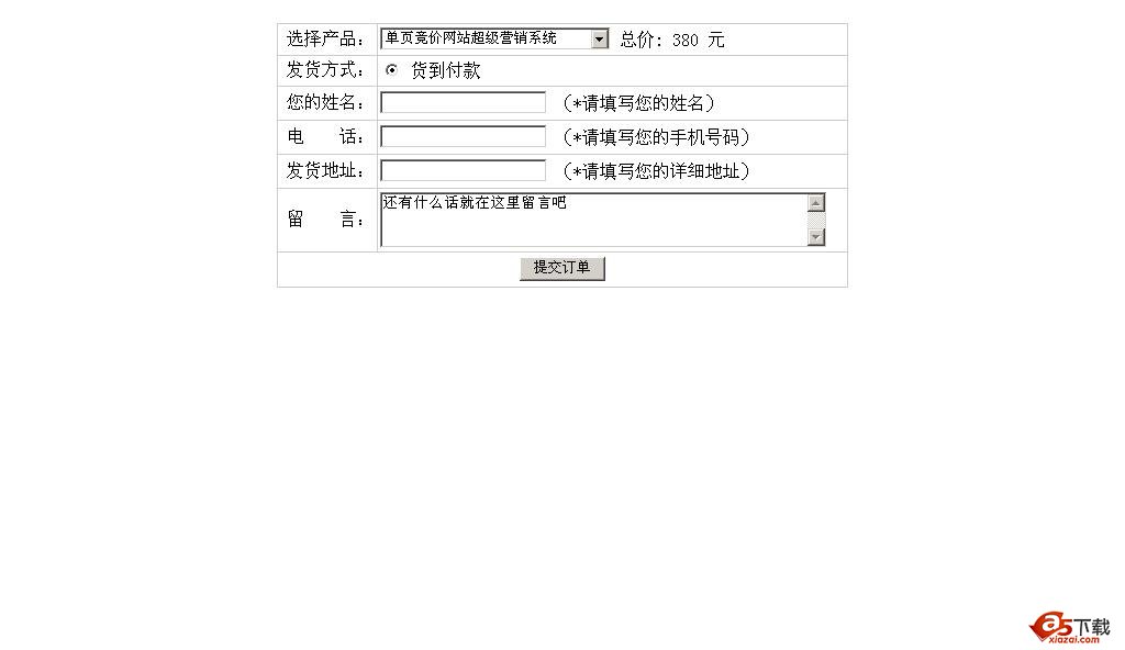 昌舜超级订单系统