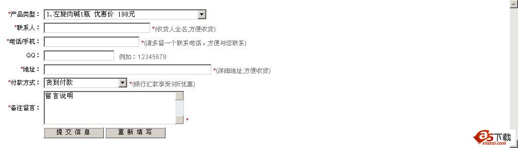 asp在线订单系统（无漏洞）