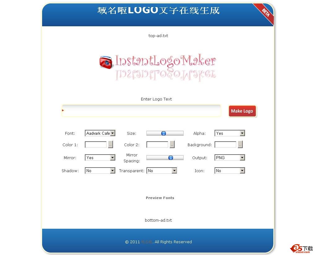 域名啦LOGO在线制作生成程序