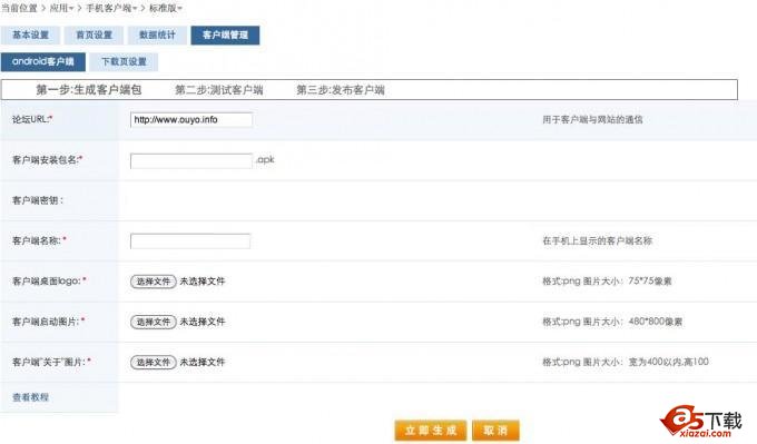 phpwind手机客户端正式版 1.0.5 20111208 GBK UTF-8 BIG5 三合一