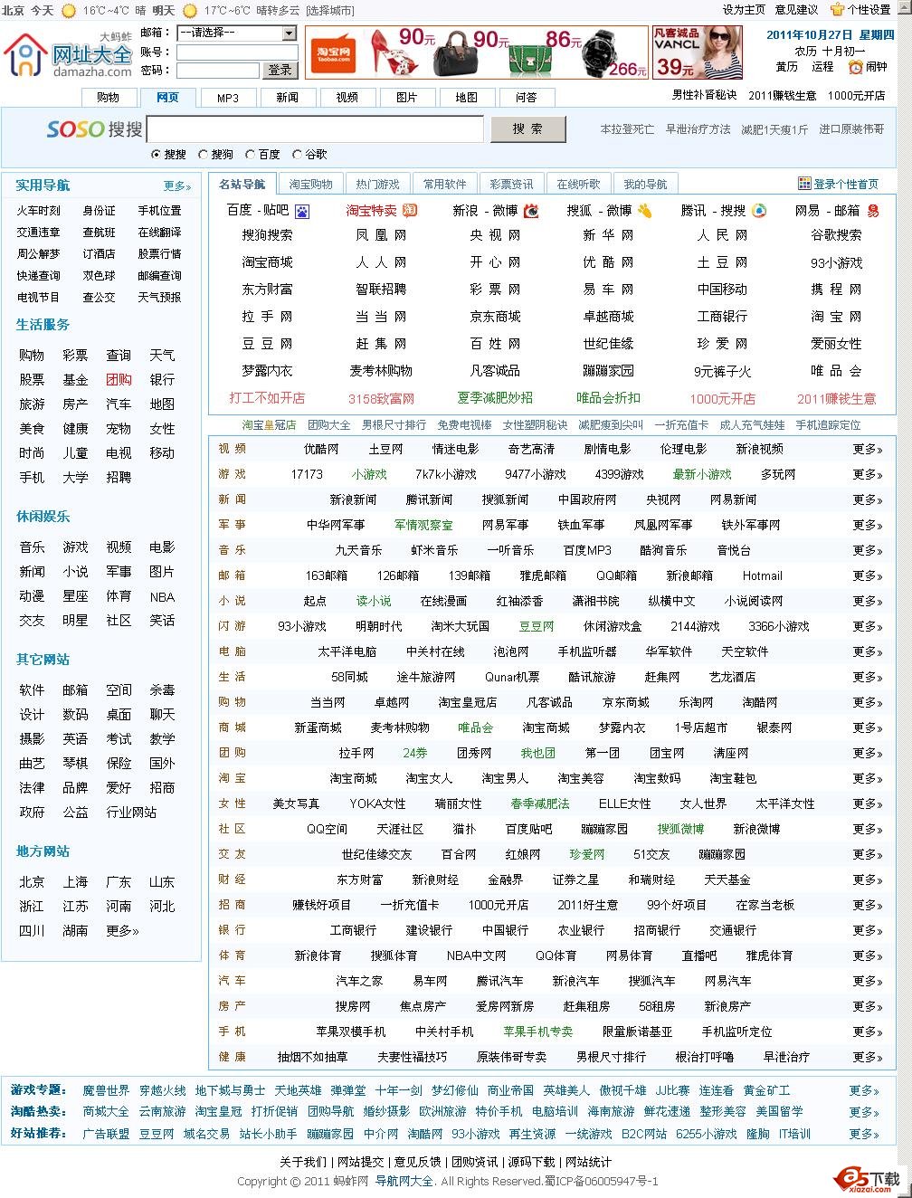 蚂蚱网址大全(5w内核)
