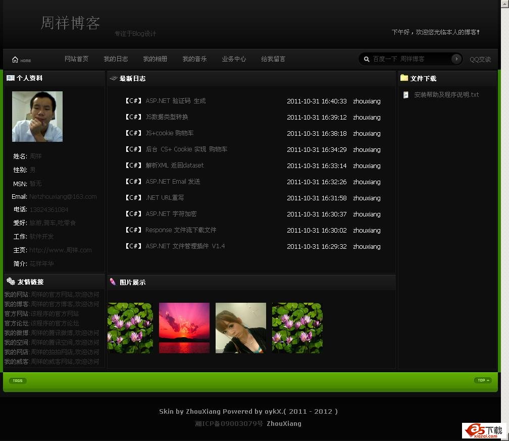 oykX个人管理系统