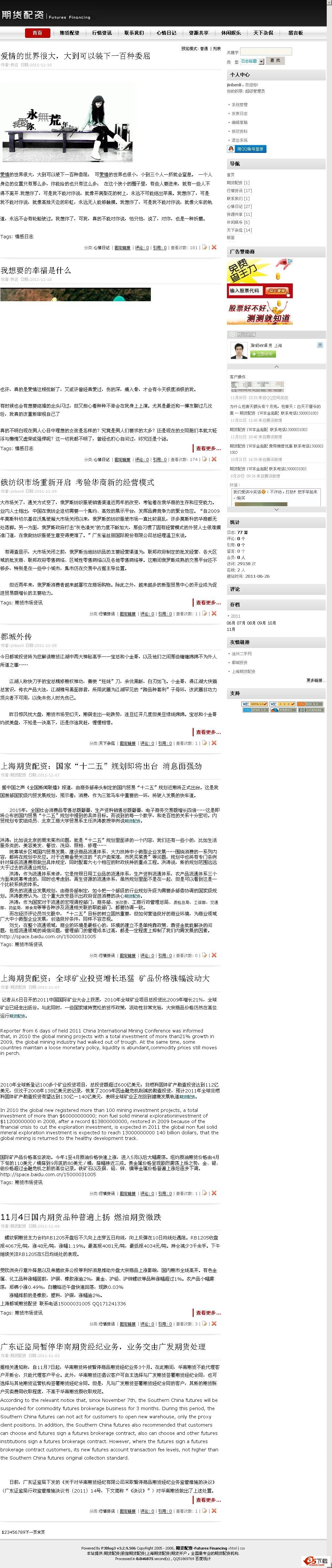 清爽大气博客程序下载