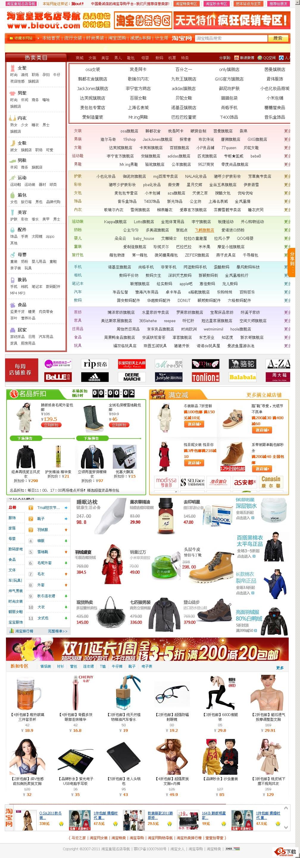 html纯静态API淘宝客程序