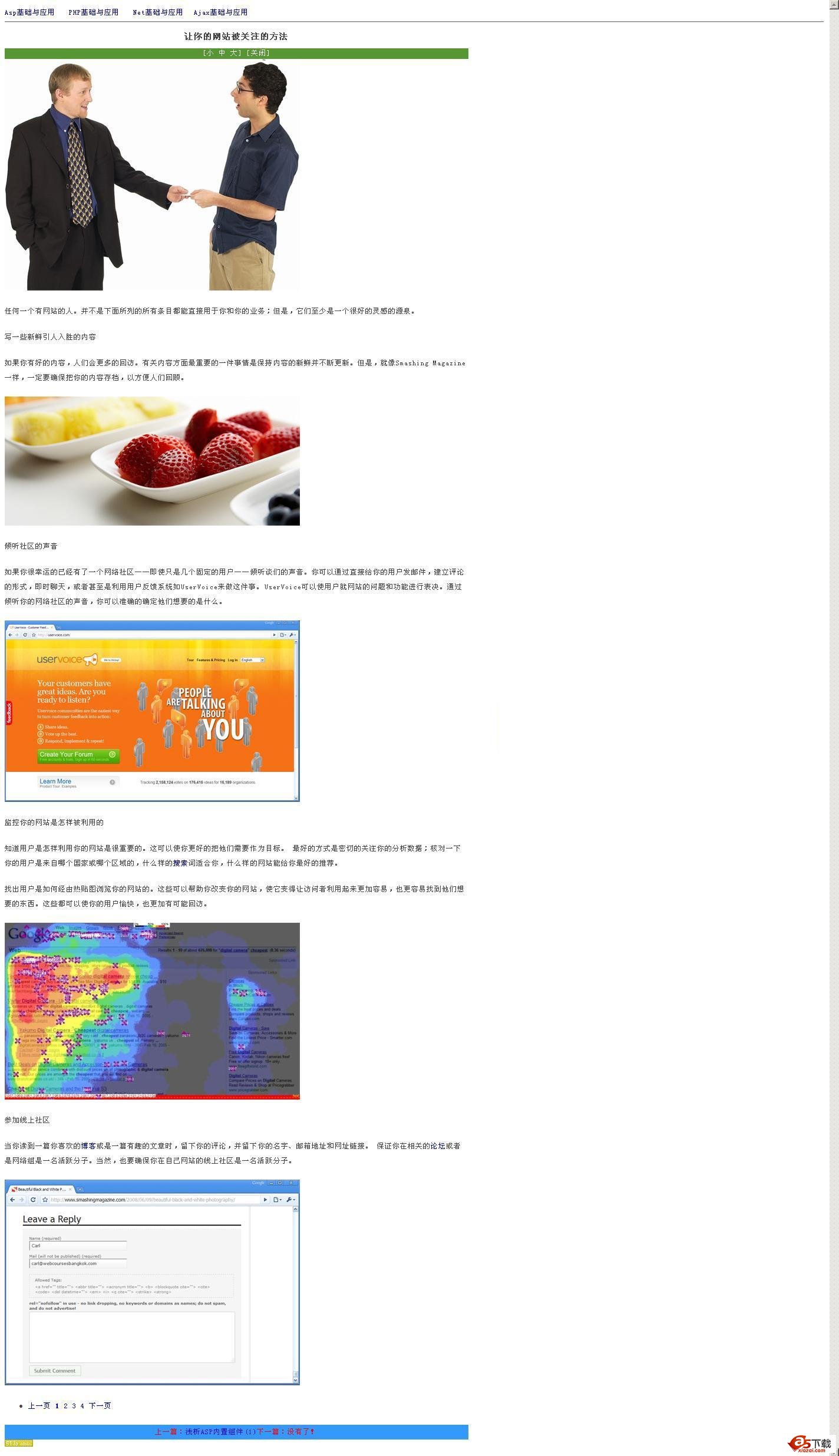 网趣采集程序 开源无广告