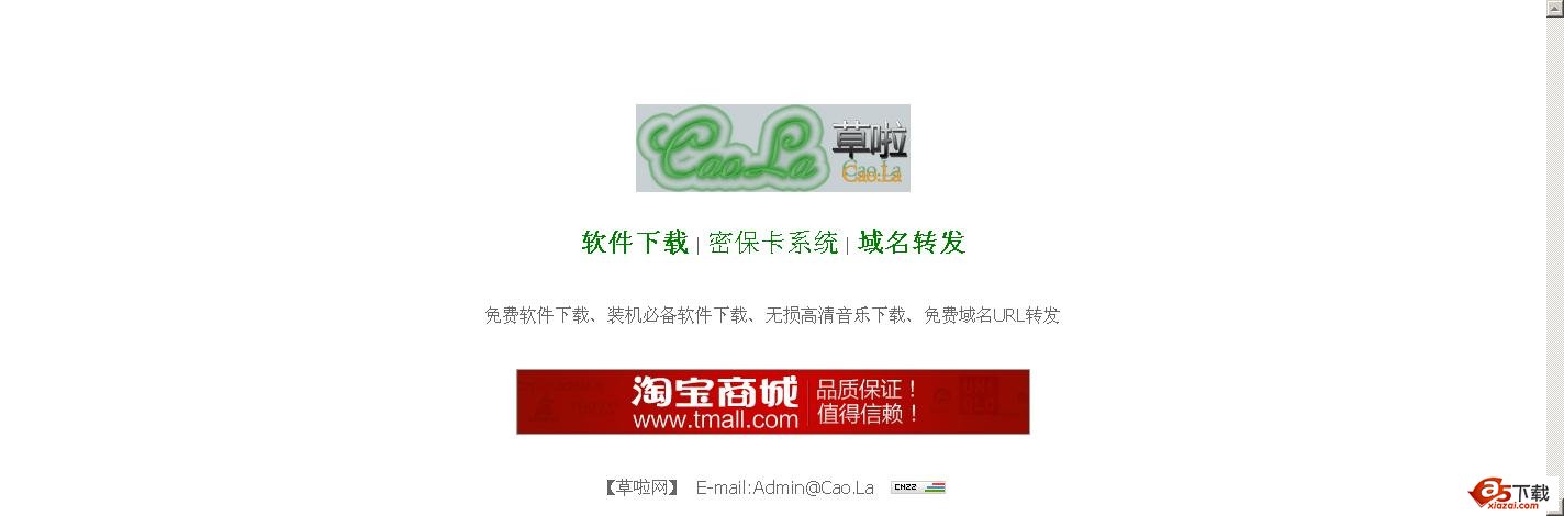 草啦网php密保卡系统