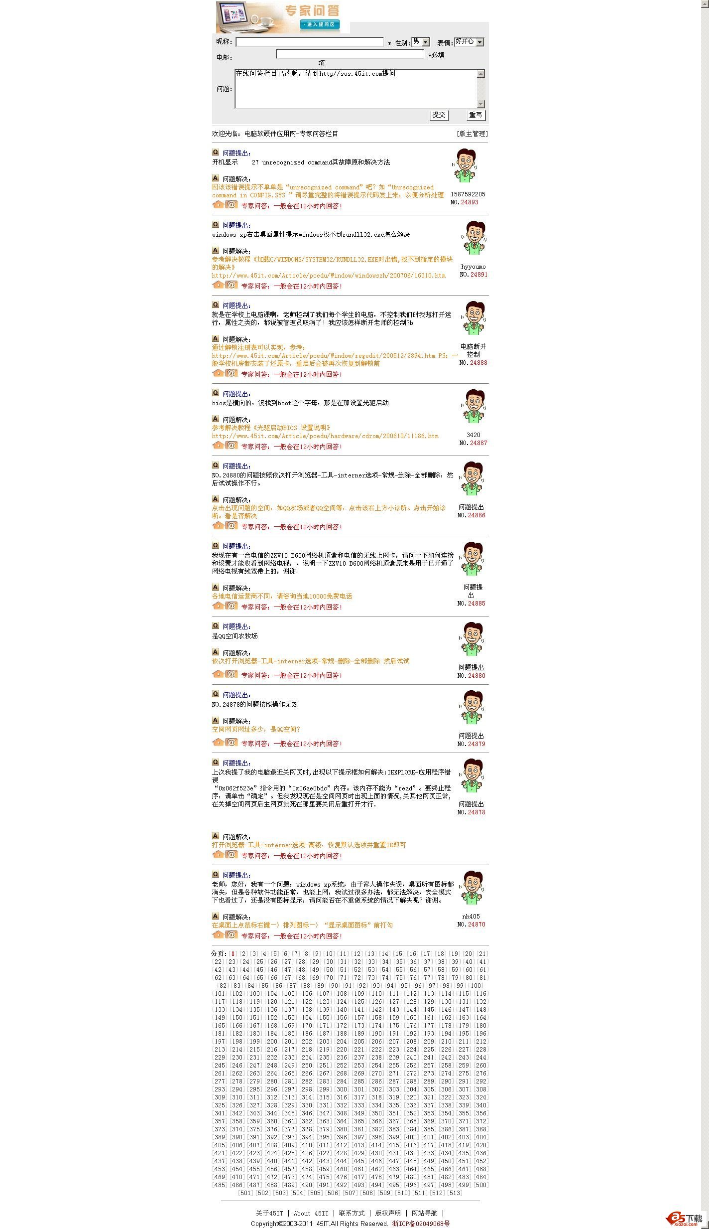 45IT留言本系统(多用户)