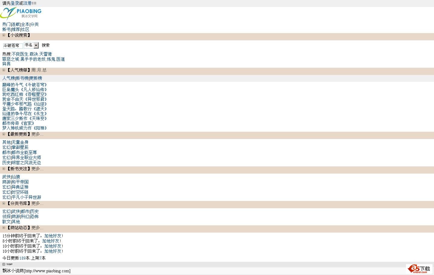 全新框架杰奇wap插件1.2
