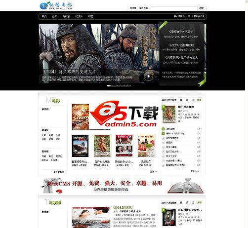马克斯CMS 3.0奇艺电影网程序模板
