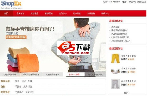 shopex免费模板-MUED非常平面