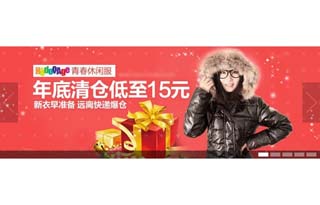 QQ商城jQuery焦点图效果