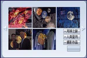 QQ网站专题幻灯