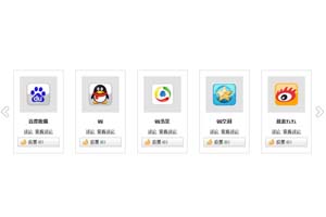 jquery animate图片模向滑动