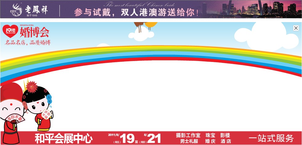 19楼倒计时的全屏广告代码