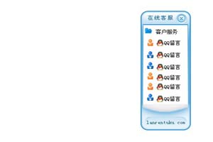 QQ在线客服代码