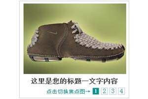 JS4屏焦点图轮换代码