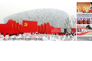 奥林匹克运动会网站广告