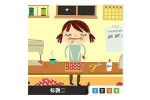 四屏flash图片轮换代码js广告代码