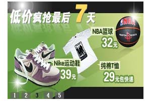 拍拍网产品推荐广告轮换