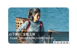 Mtime时光网五屏flash焦点图