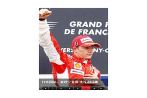 网易体育频道flash焦点图轮换