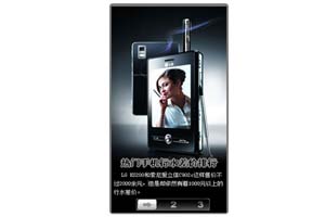 腾讯手机频道仿Iphone焦点图