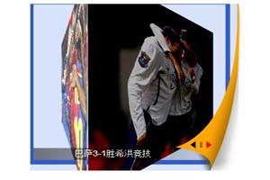 人民网体育频道卷角翻转方块代码