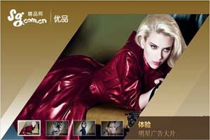 精品网不规则焦点图广告代码